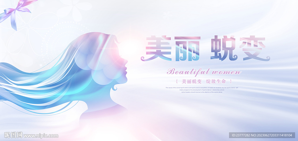 美容广告