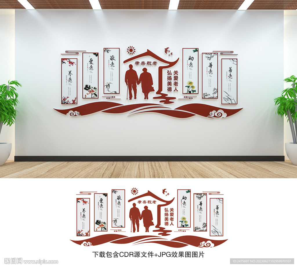 孝文化