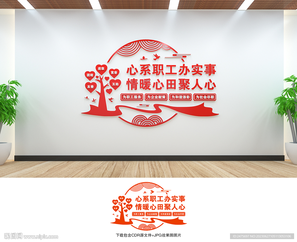 职工之家