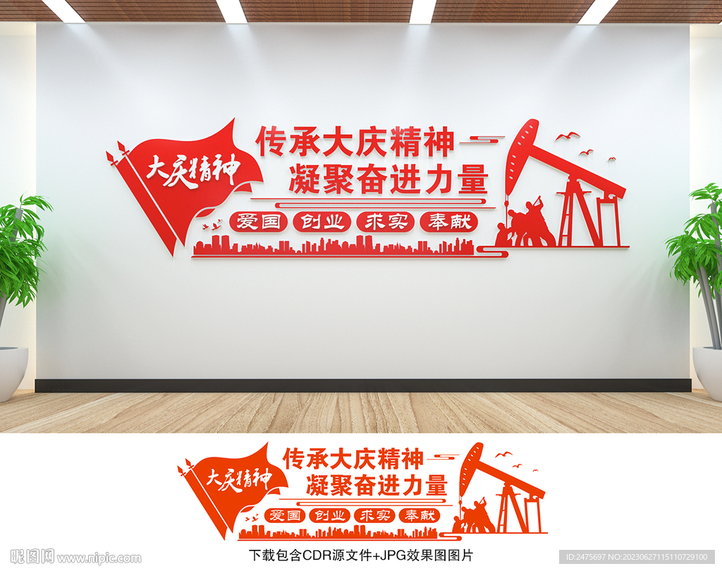 大庆精神