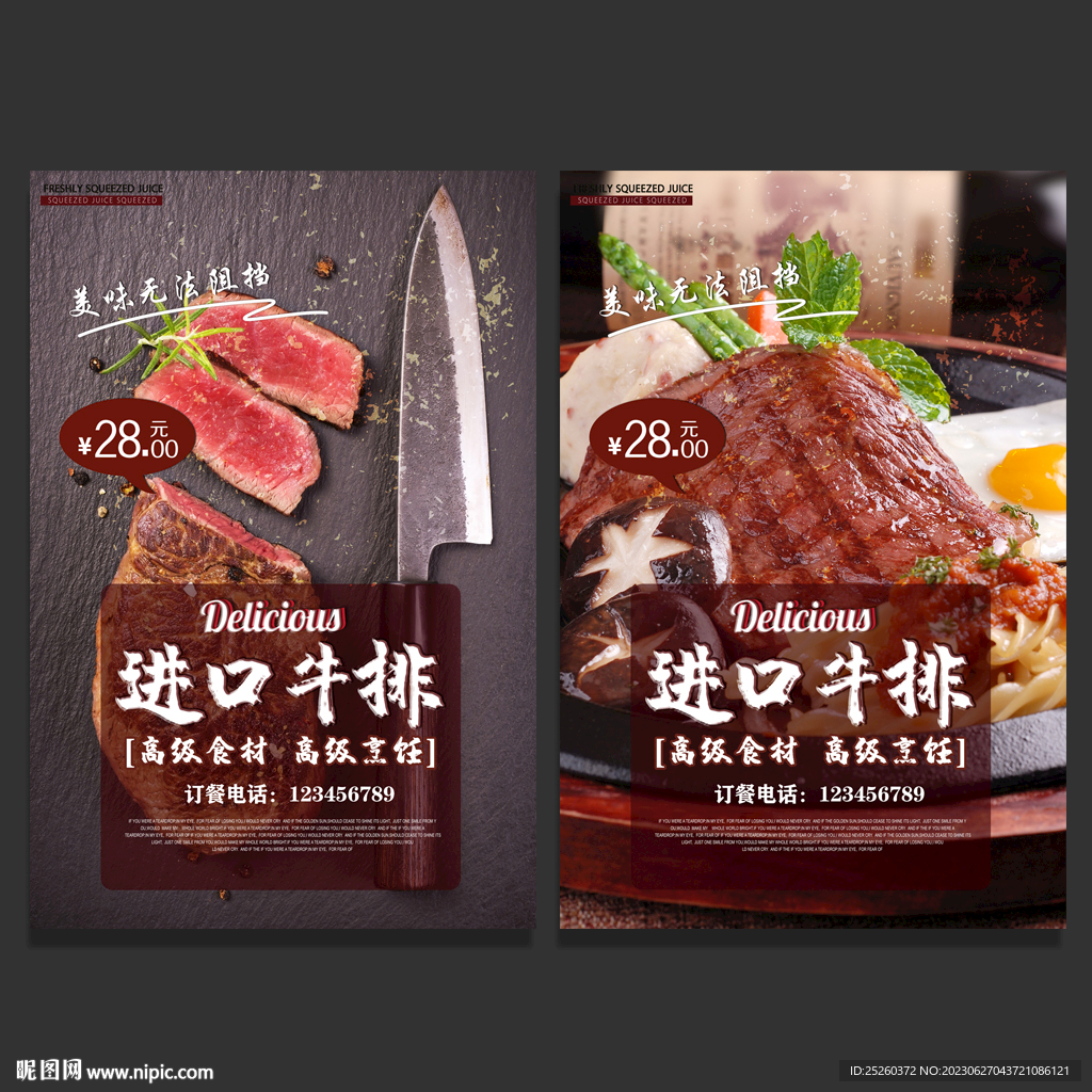 牛排