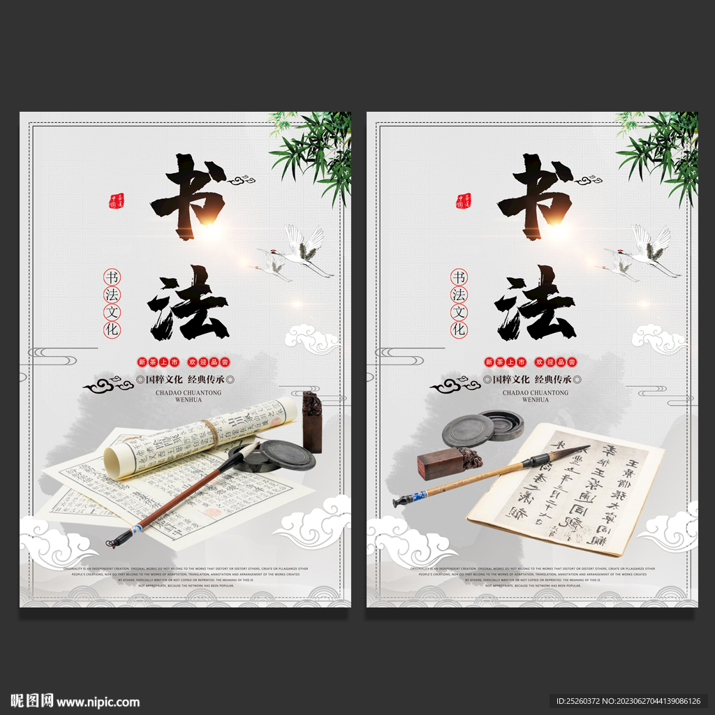 书法