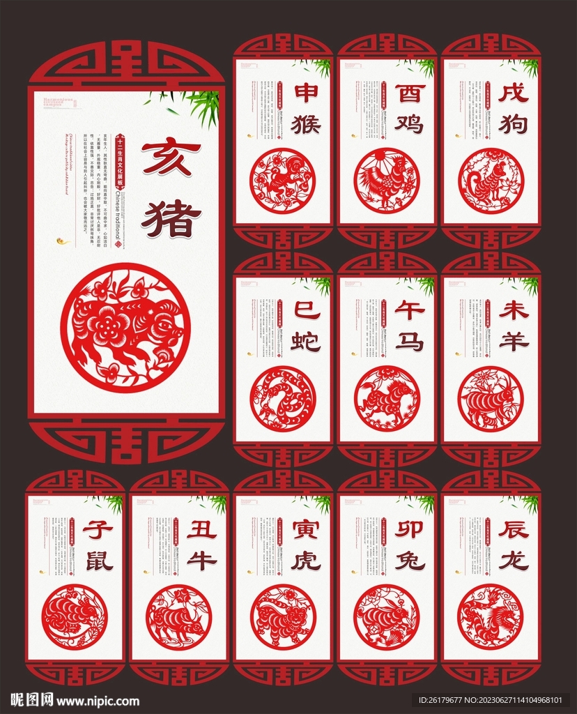 生肖