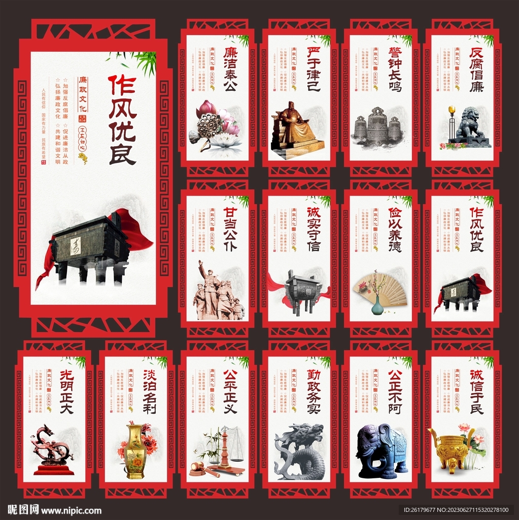 廉政展板