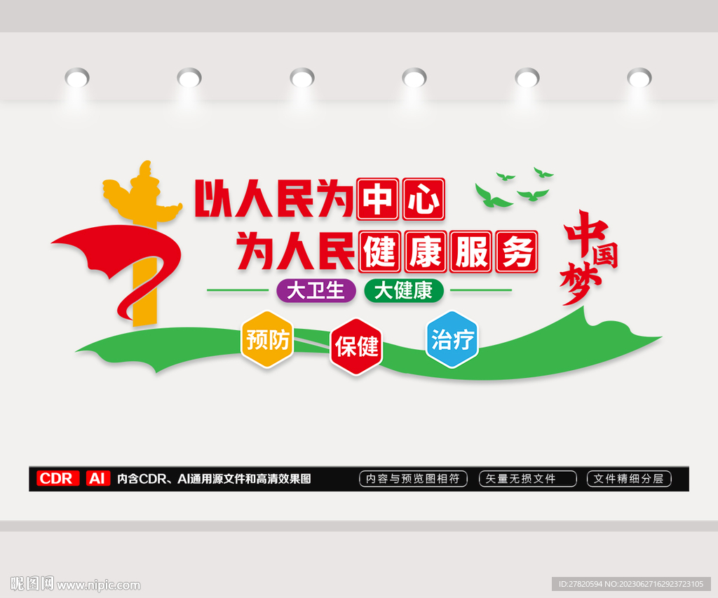 医院标语