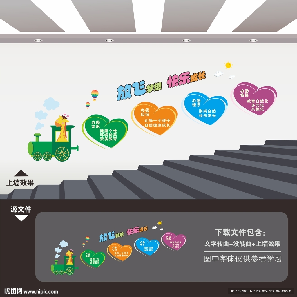 【广州幼儿园设计】幼儿园楼梯怎么设计？_华德装饰设计