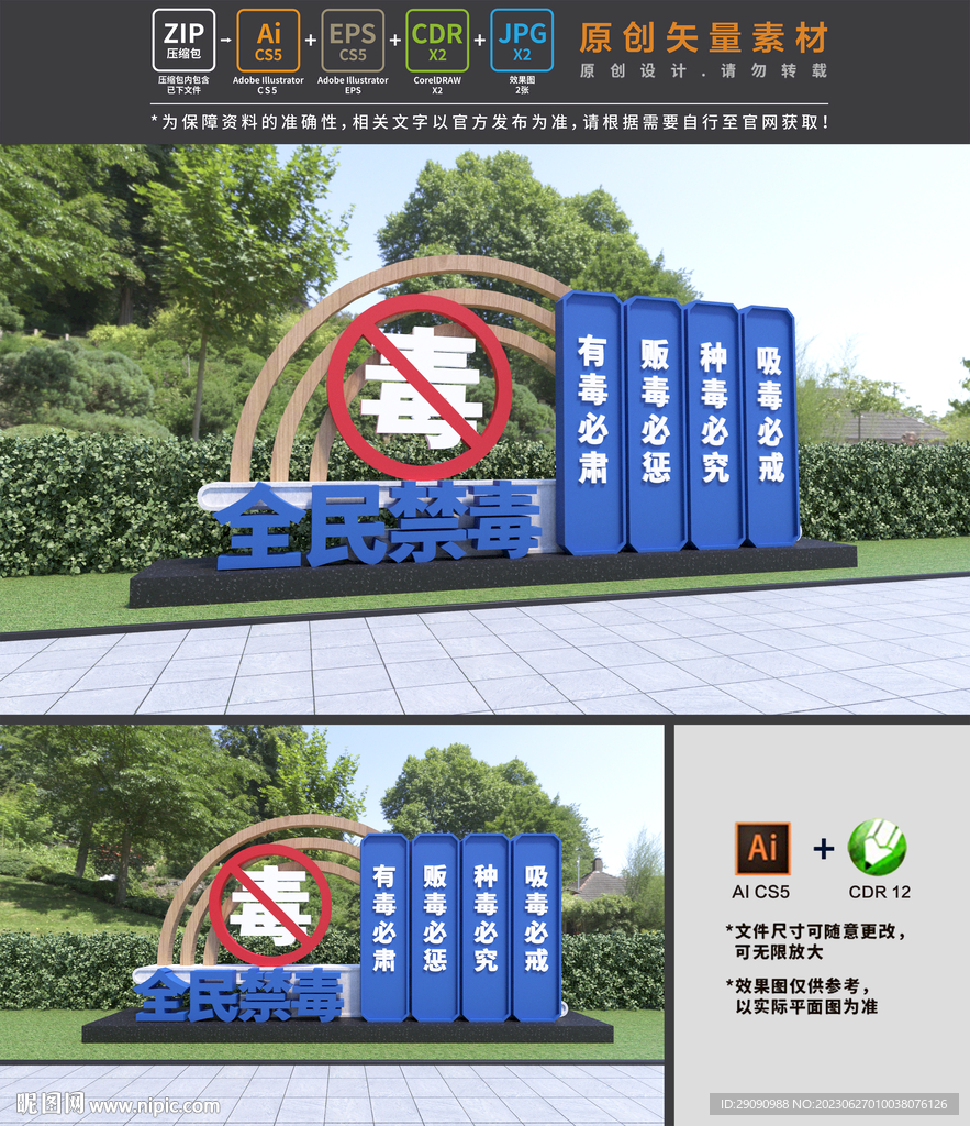 禁毒雕塑