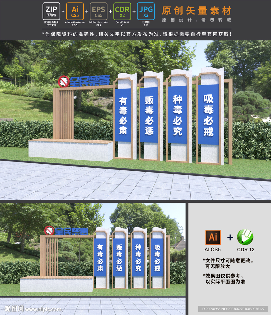 禁毒雕塑