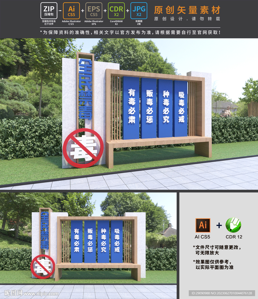 禁毒雕塑