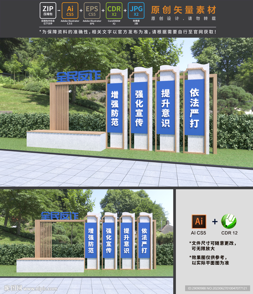 反诈骗雕塑