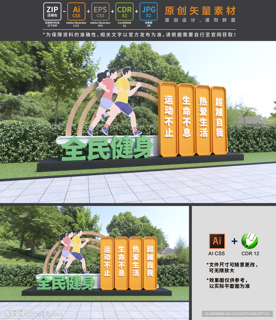 健康步道