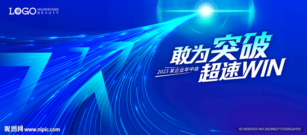 KV 突破共赢
