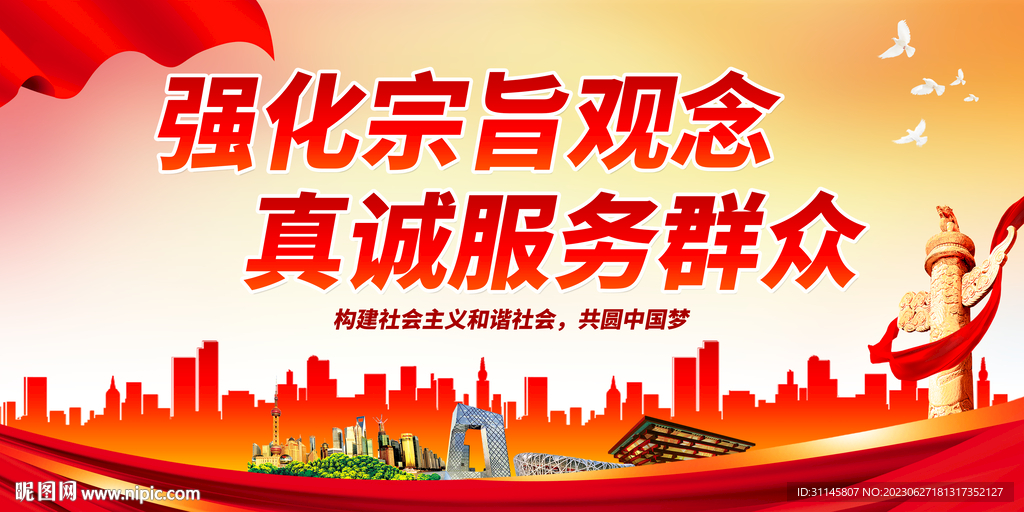 强化宗旨观念 真诚服务群众