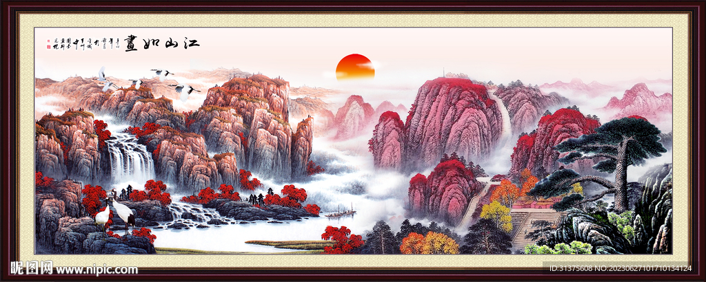 山水国画