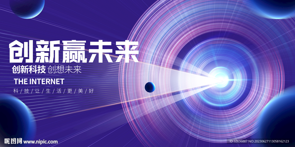 科技