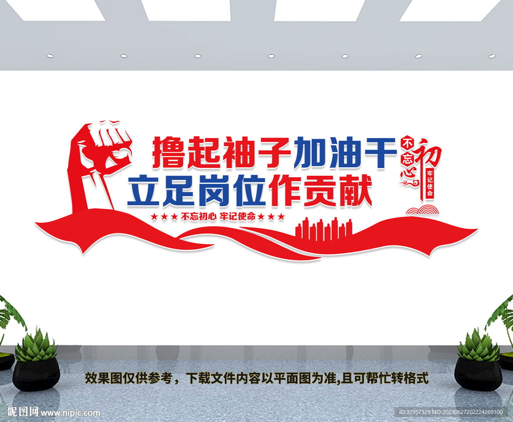 党建文化墙