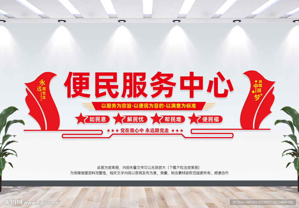 便民服务中心
