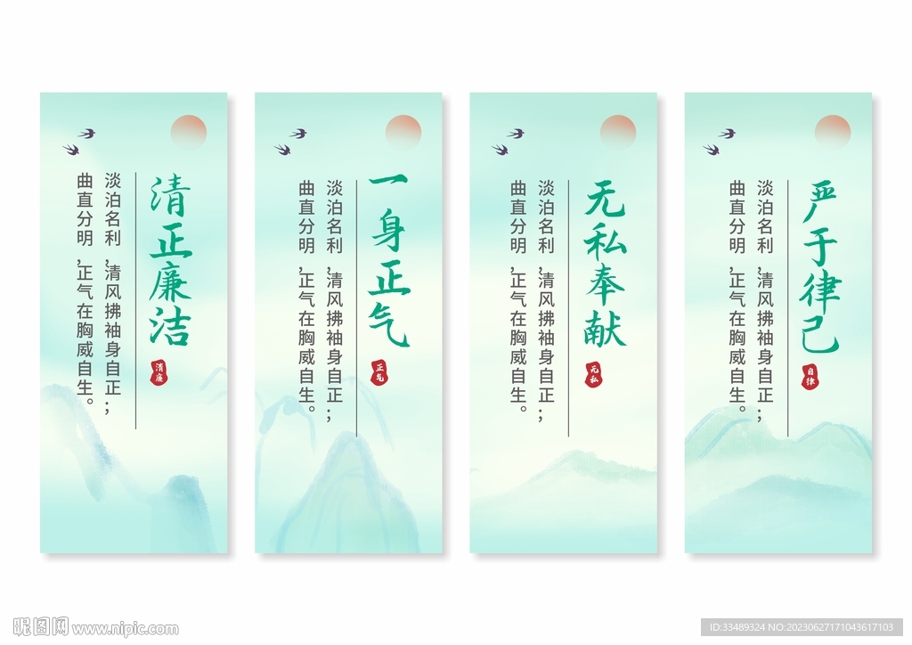 廉政文化挂画