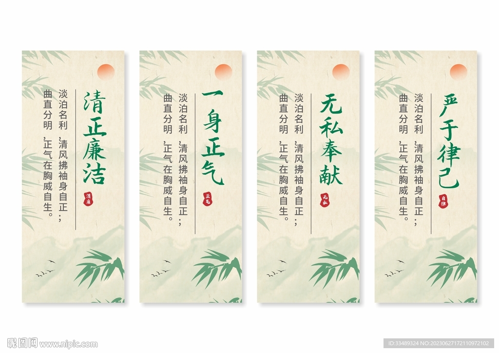 廉政文化挂画