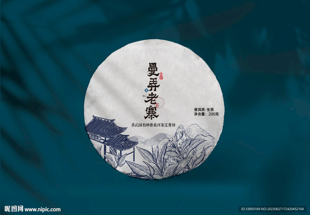 普洱茶包装