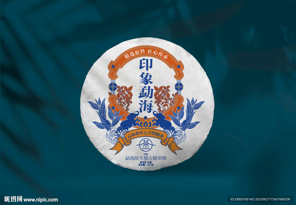 普洱茶包装