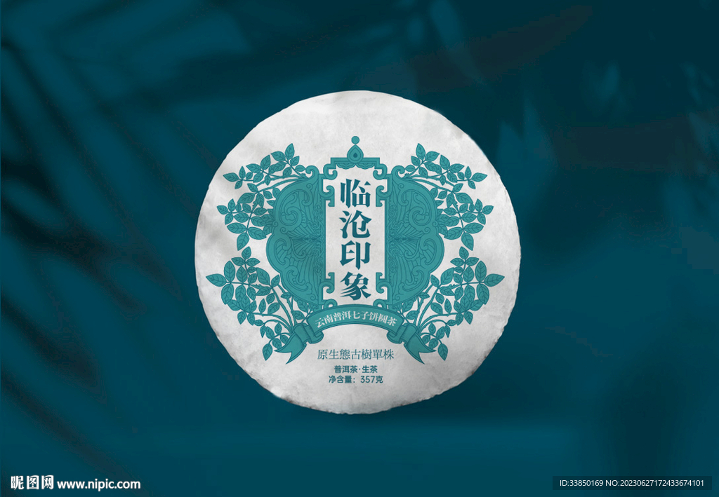 普洱茶包装 