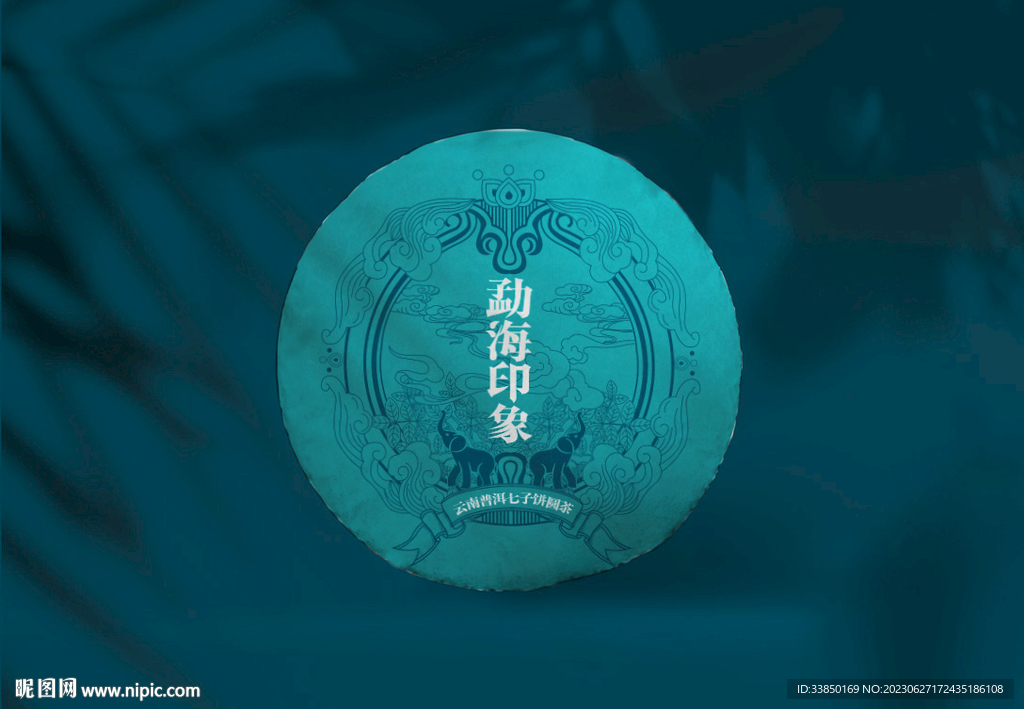 普洱茶包装 