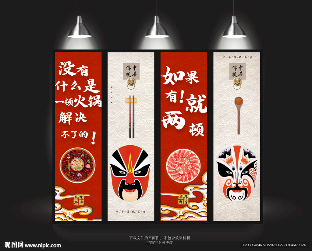 美食四联画