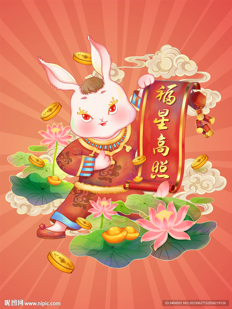 瑞兔送福兔年原创插画
