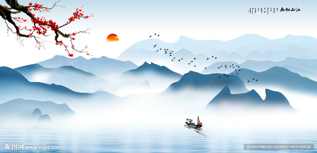 新中式山水画