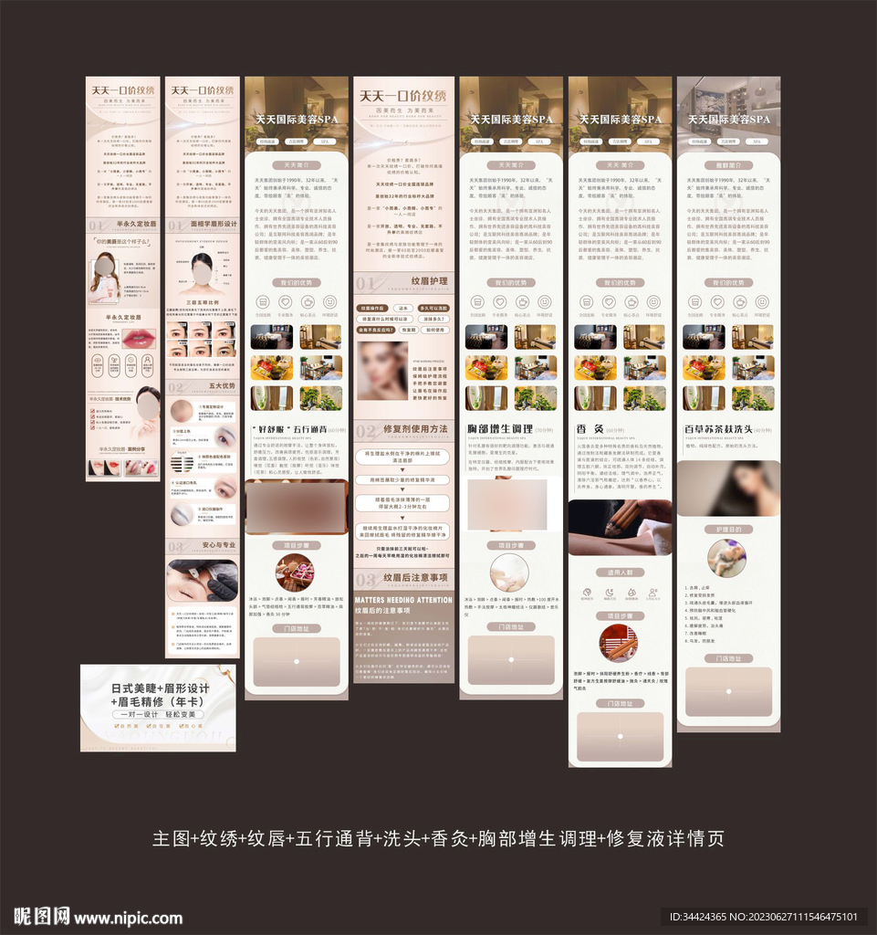 医美美团详情