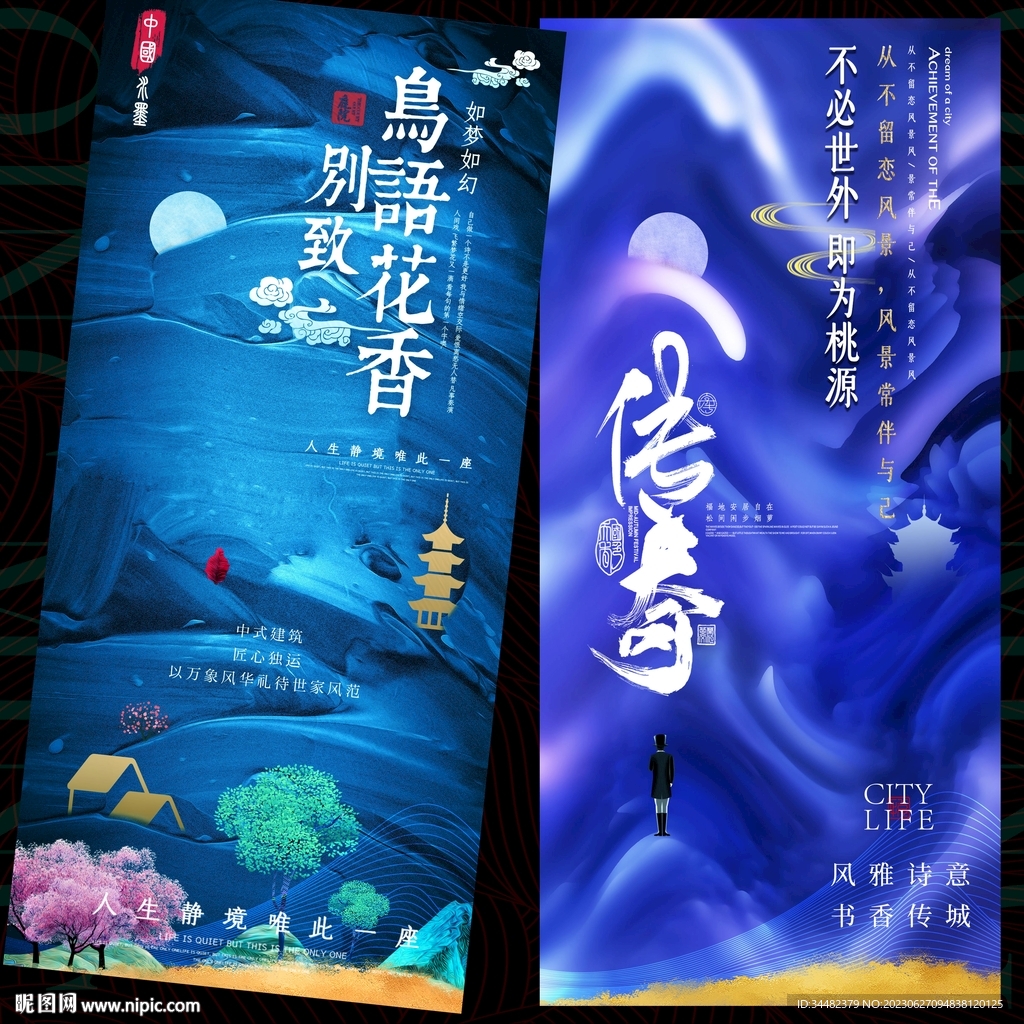 房地产