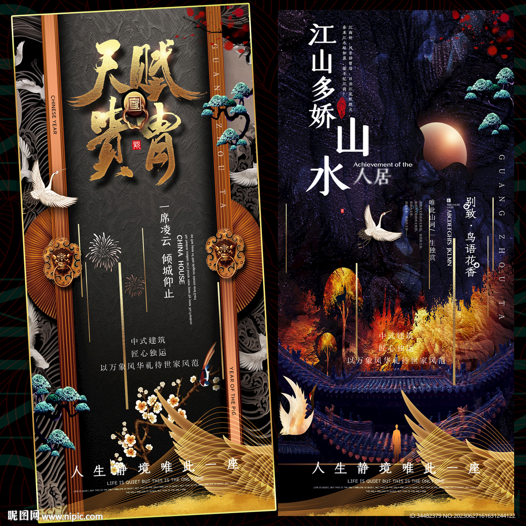 中国风