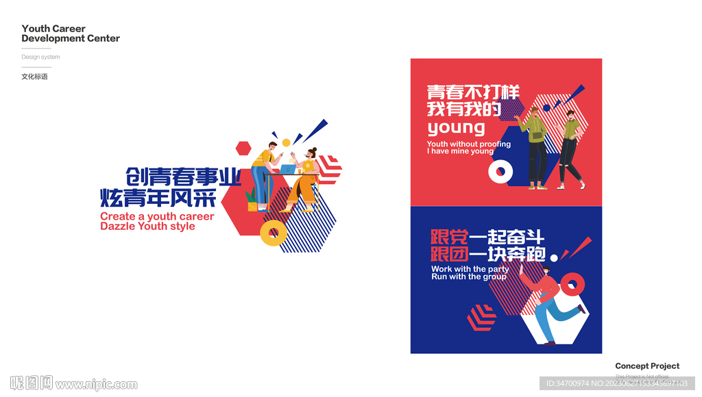 青少年宣传标语
