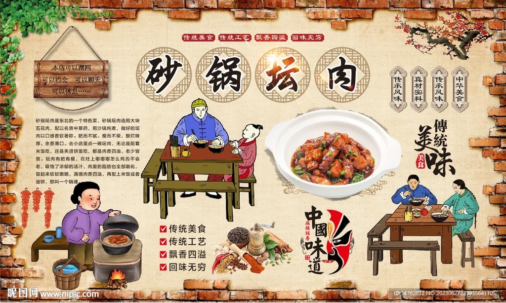 砂锅坛肉 
