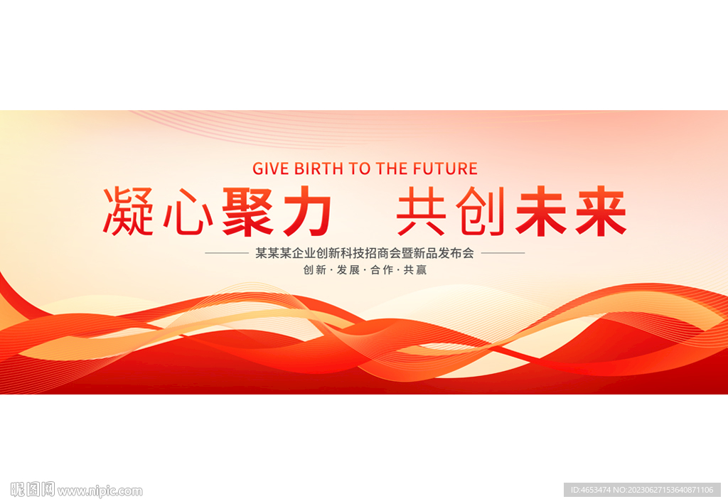 企业活动背景