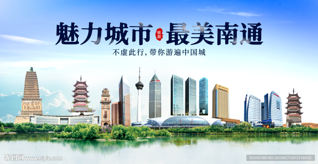 南通