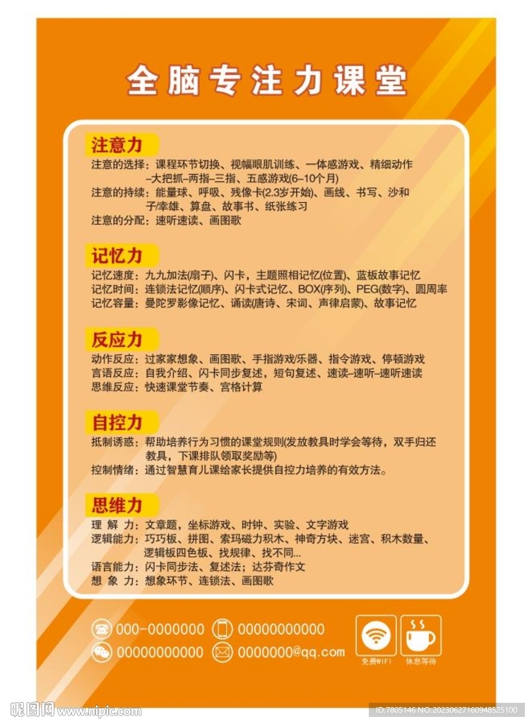 右脑开发
