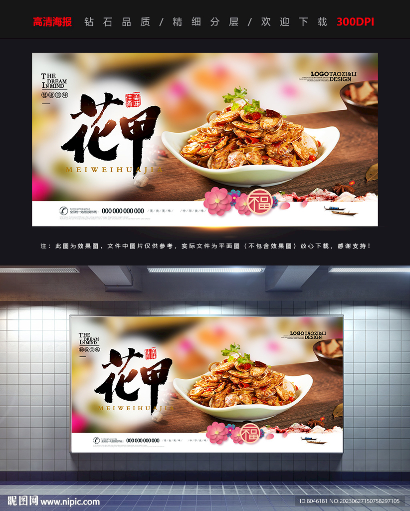 花甲