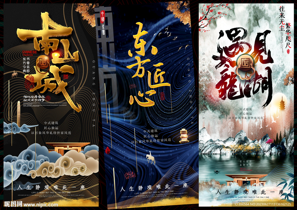 中国风