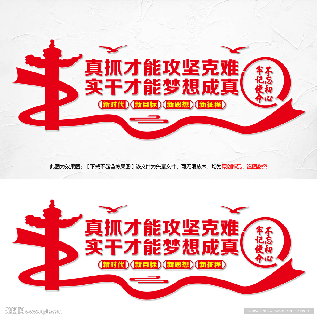 党建文化墙