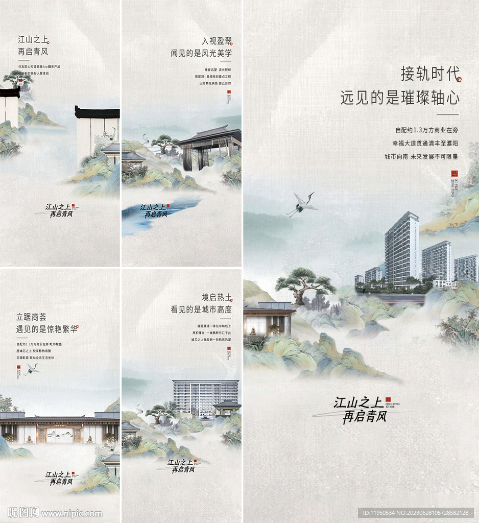 中式价值点