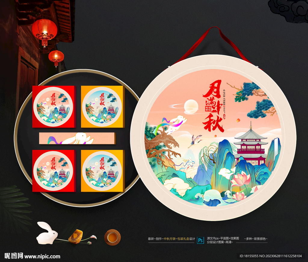 中秋礼盒 月饼包装