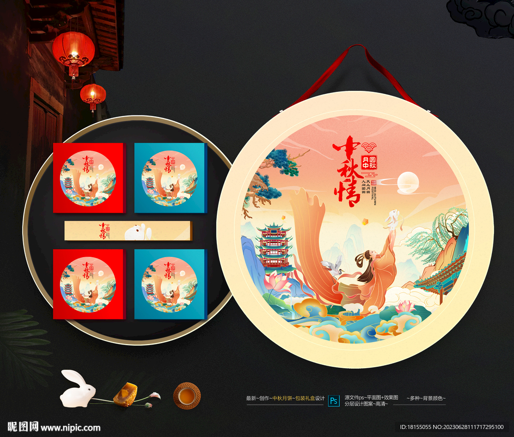 中秋礼盒 月饼包装