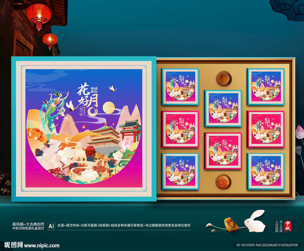 月饼包装 月饼礼盒 雅致中秋包