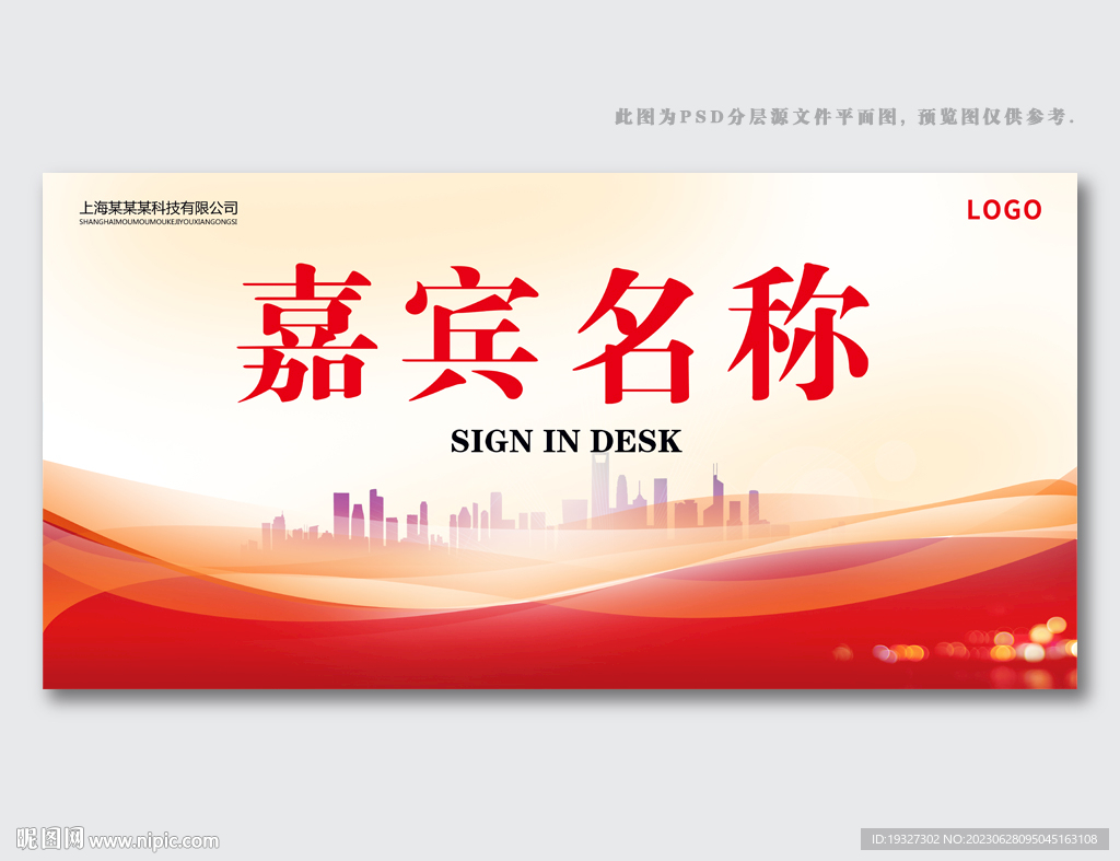 庆典桌签 桌签保险