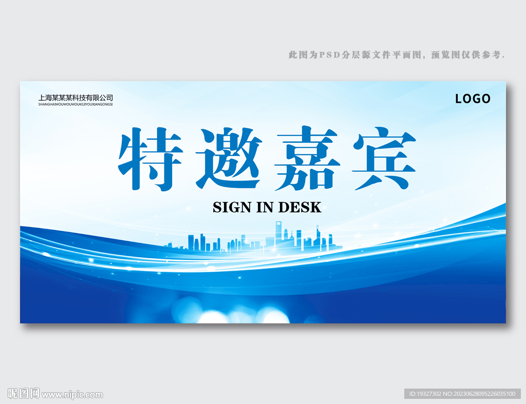 姓名桌签 姓名桌卡