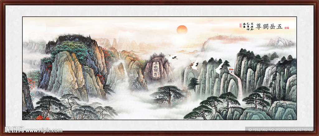 国画泰山日出大好河山