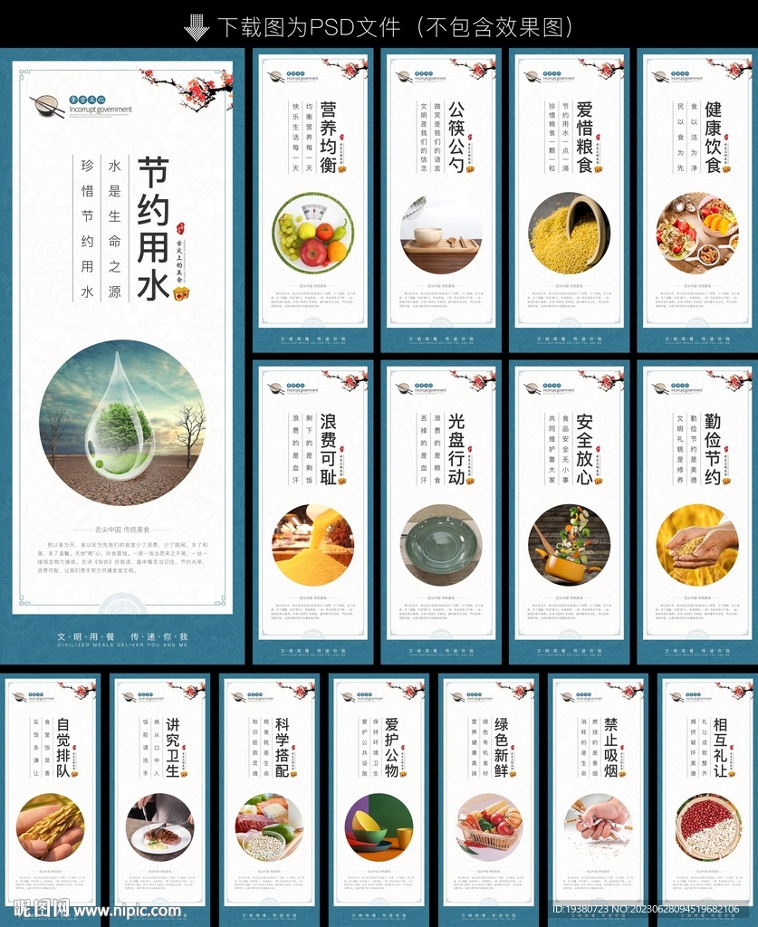 食堂餐厅文化标语挂画