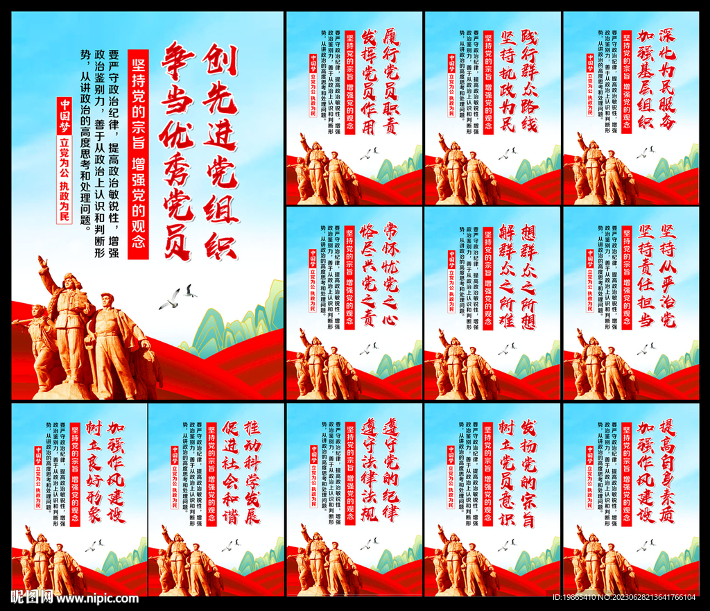 党建文化